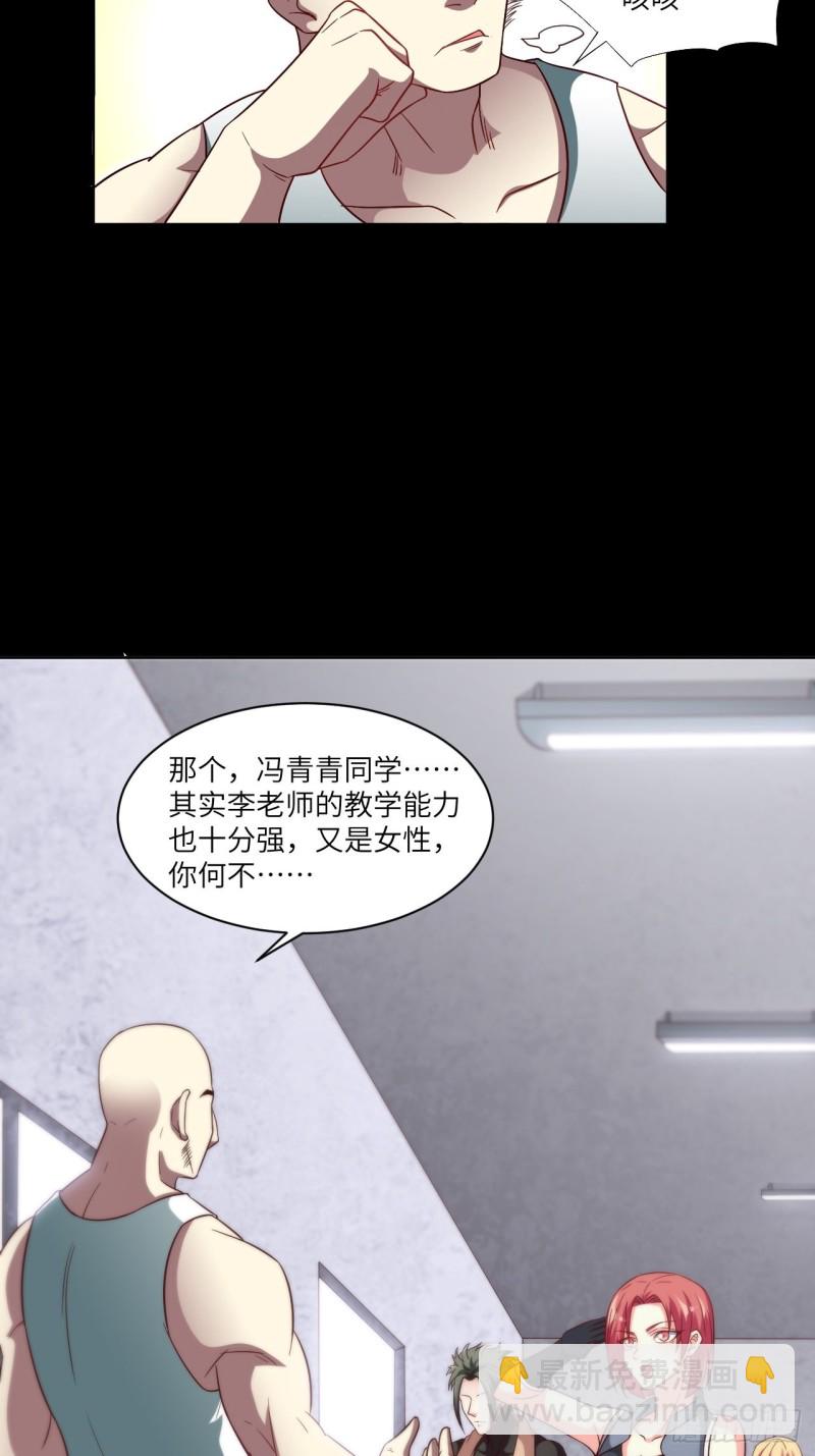 073东都战榜-第76话