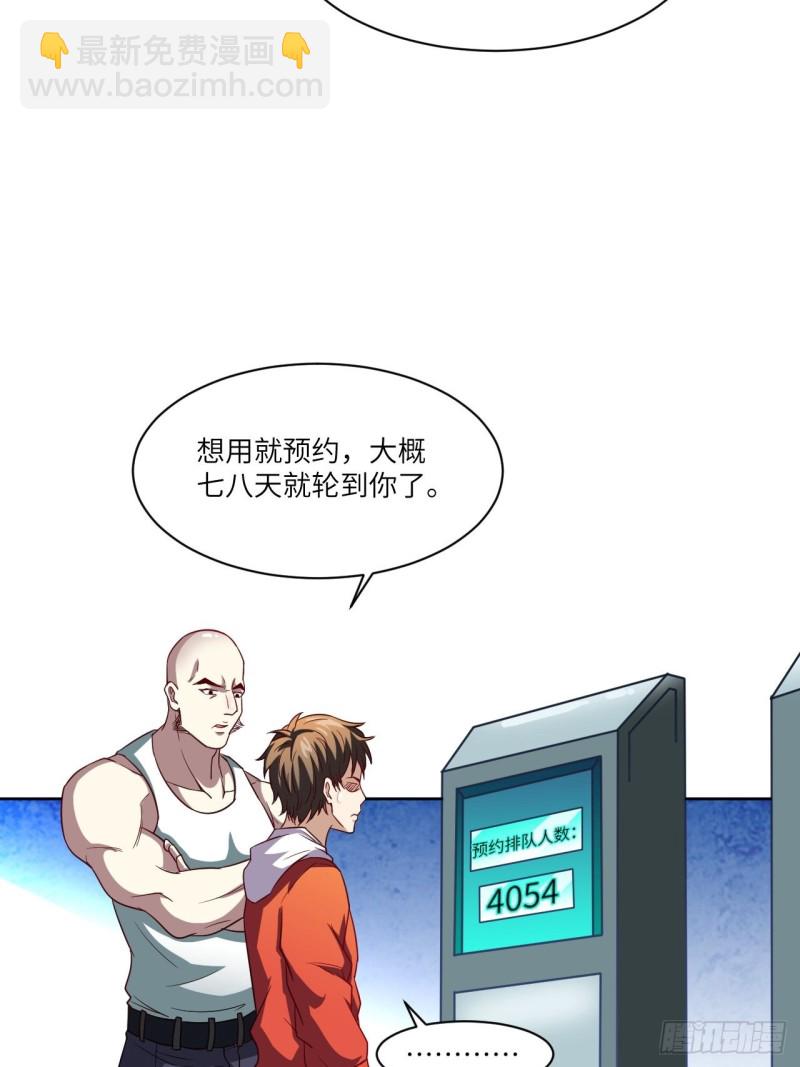 073东都战榜-第76话