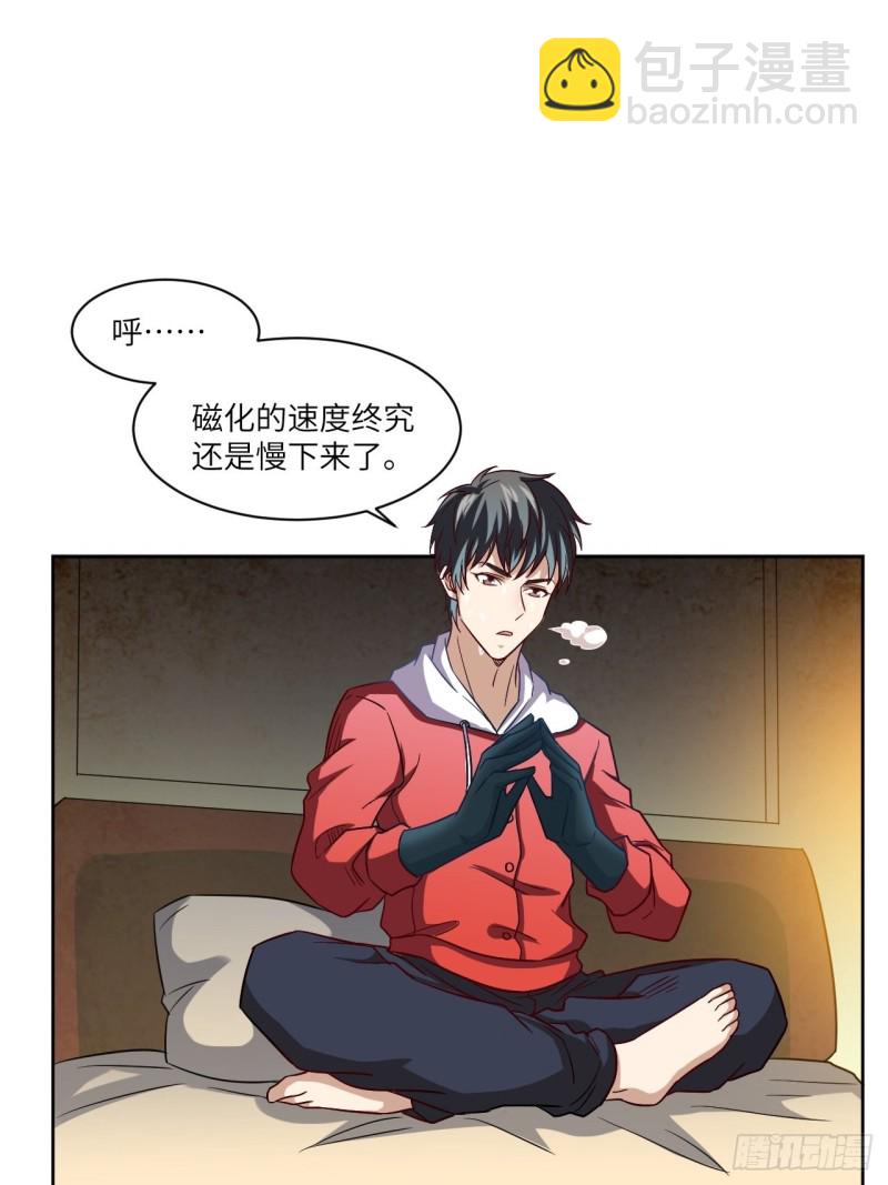 073东都战榜-第76话