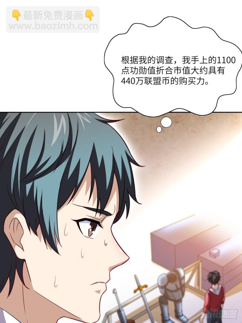 073东都战榜-第76话