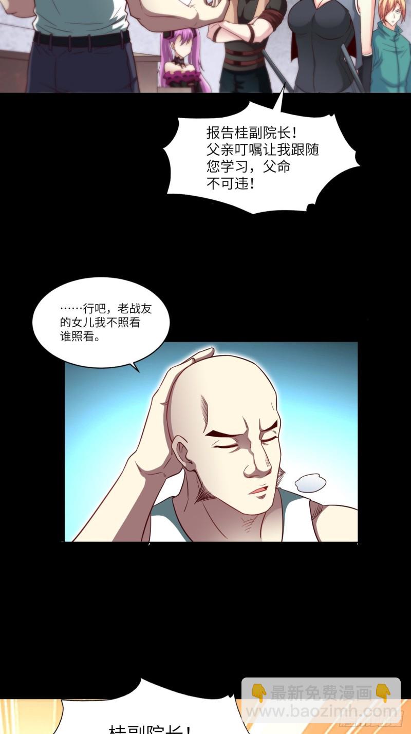 073东都战榜-第76话