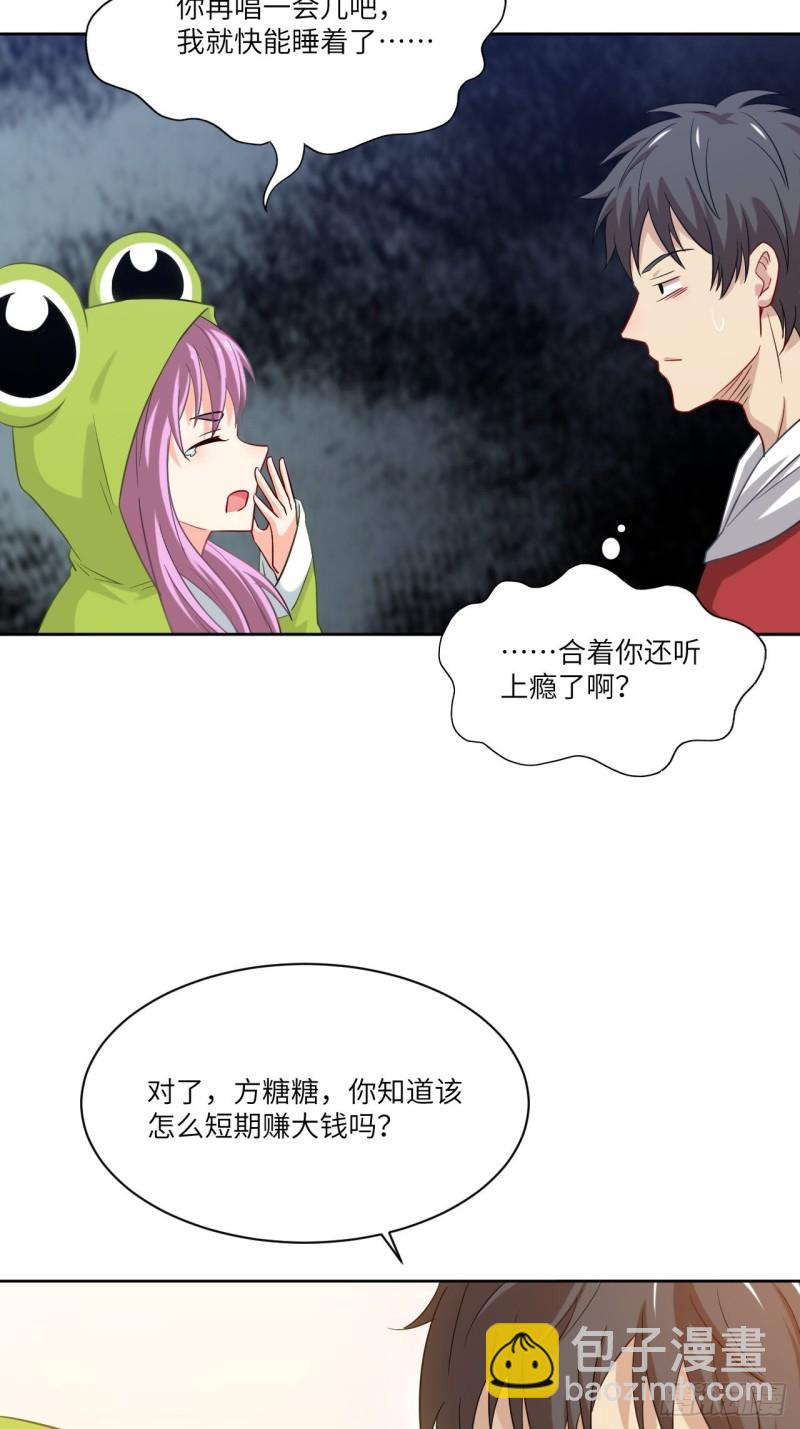 073东都战榜-第76话
