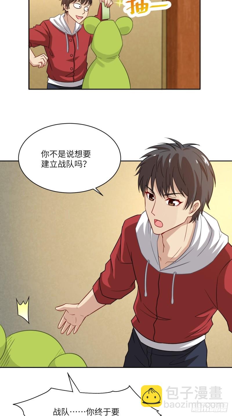 073东都战榜-第76话
