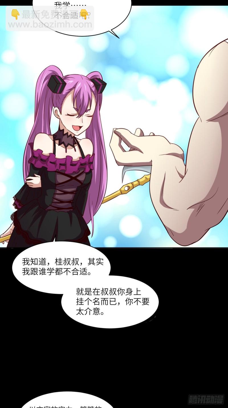 073东都战榜-第76话