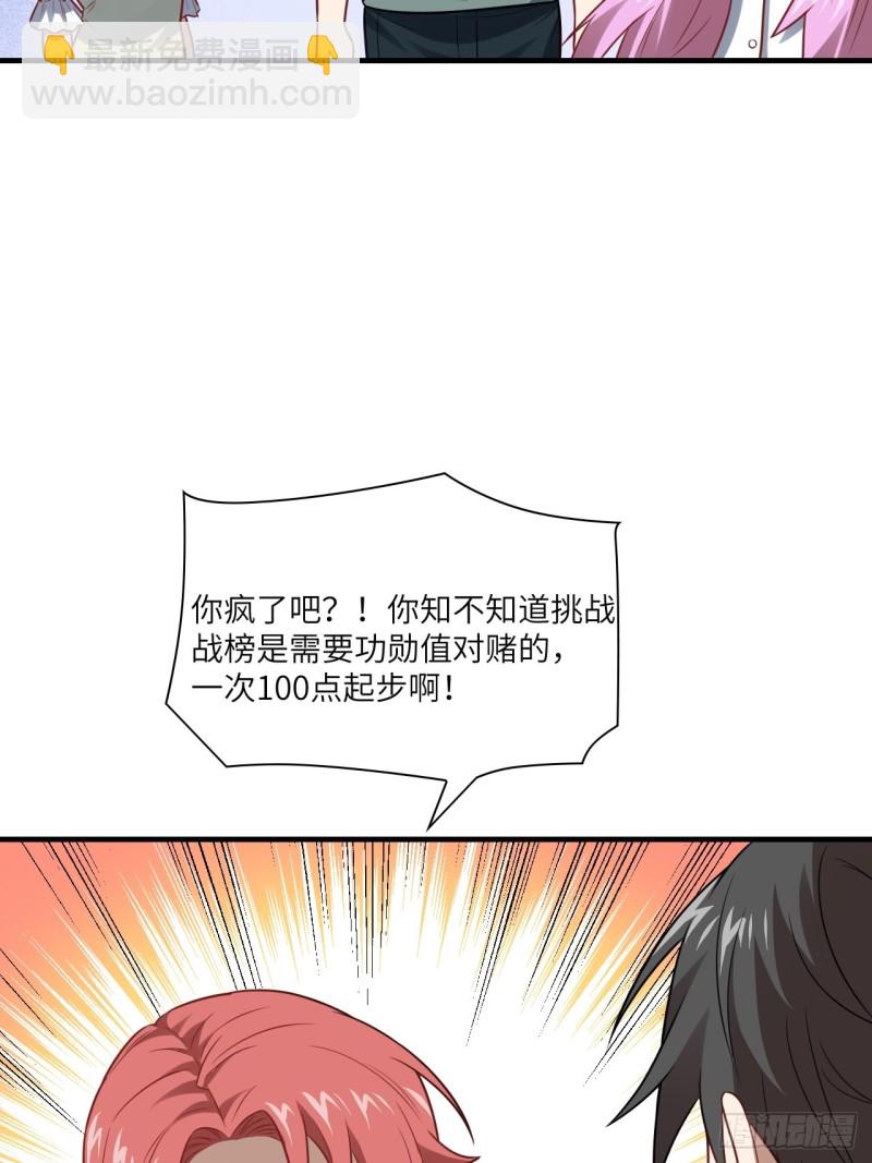 075阴还是你高能阴-第78话