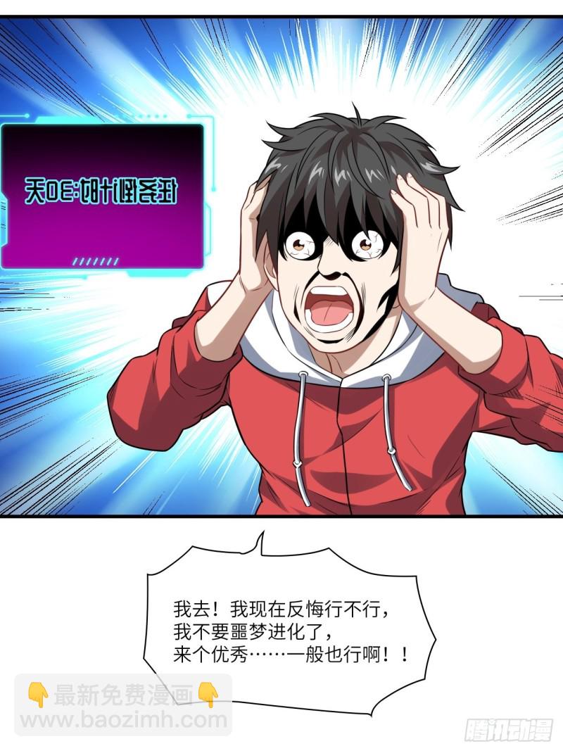 075阴还是你高能阴-第78话