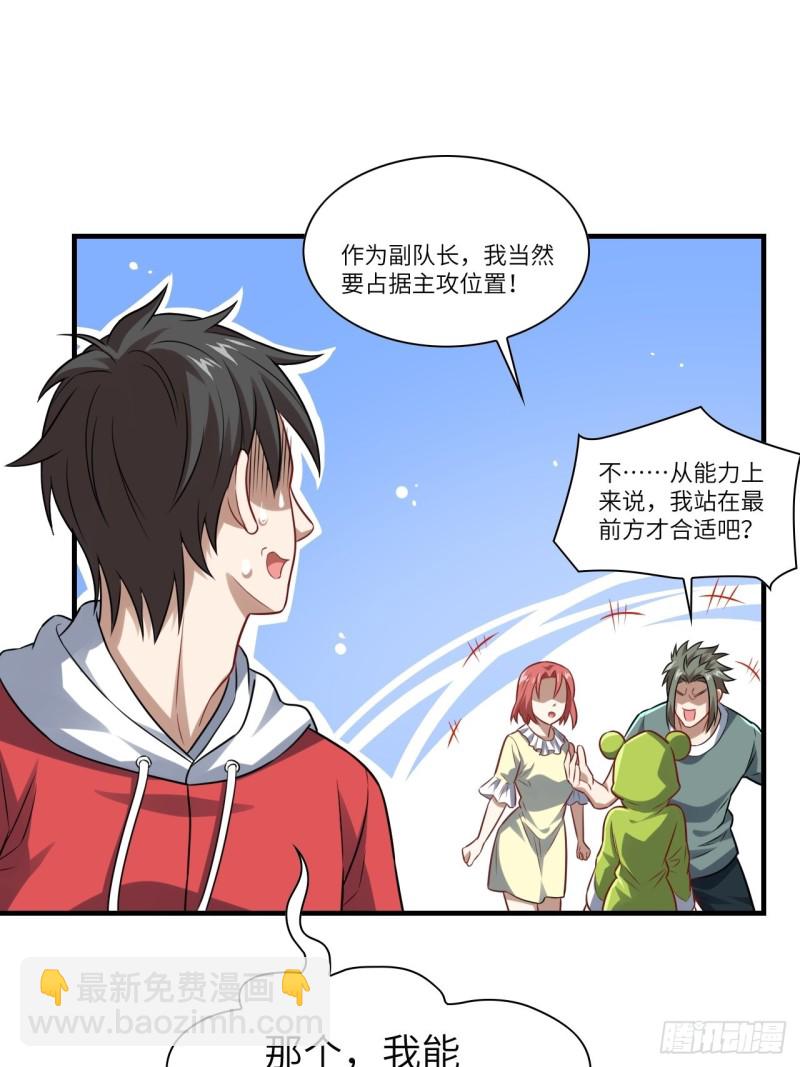 075阴还是你高能阴-第78话