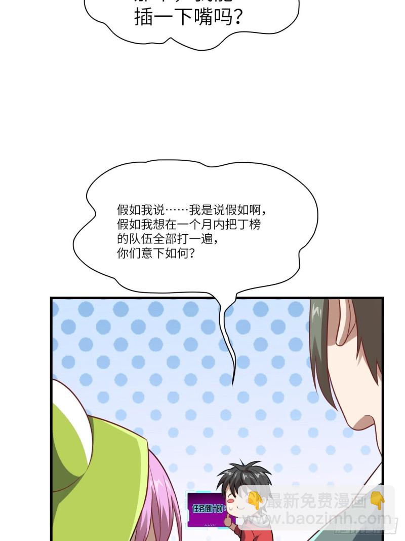075阴还是你高能阴-第78话