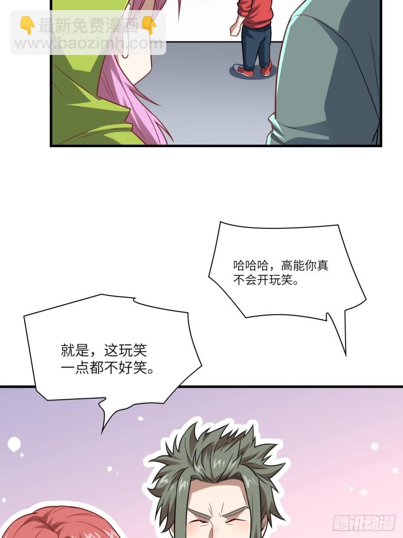 075阴还是你高能阴-第78话