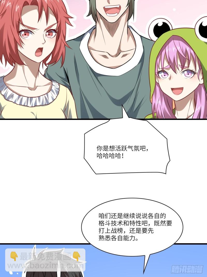 075阴还是你高能阴-第78话