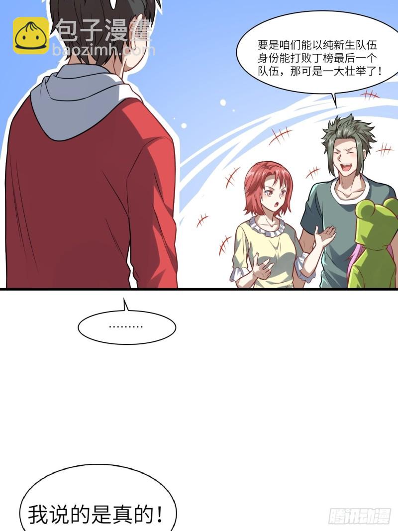 075阴还是你高能阴-第78话