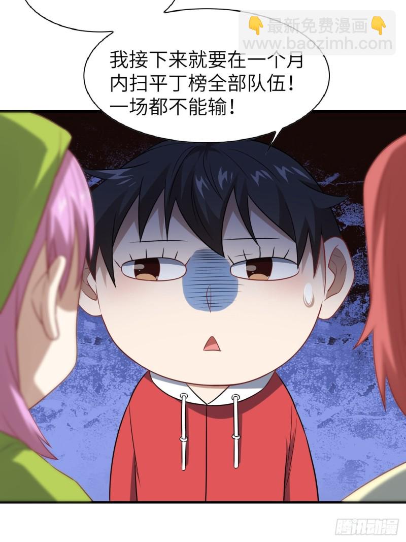 075阴还是你高能阴-第78话