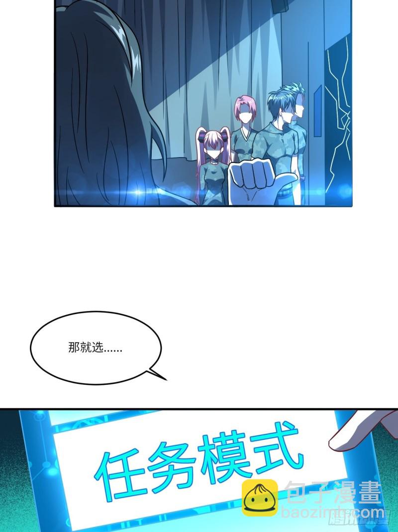 077荒村祭坛-第80话