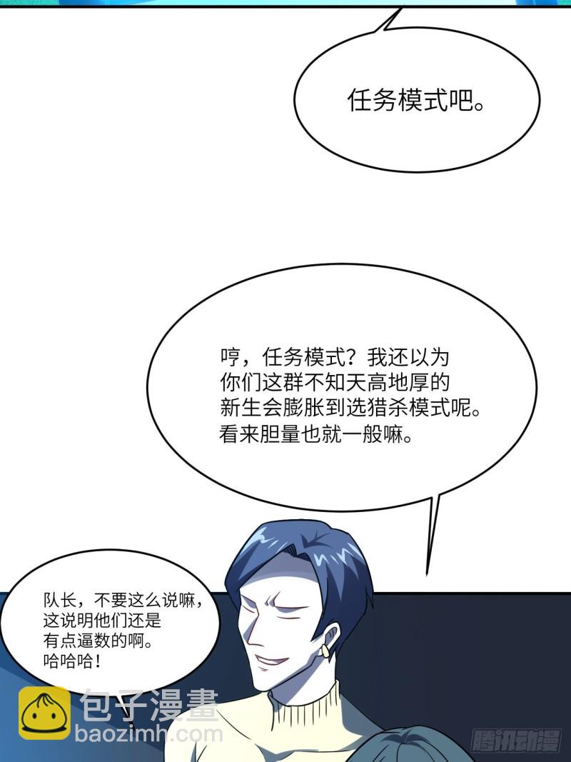 077荒村祭坛-第80话