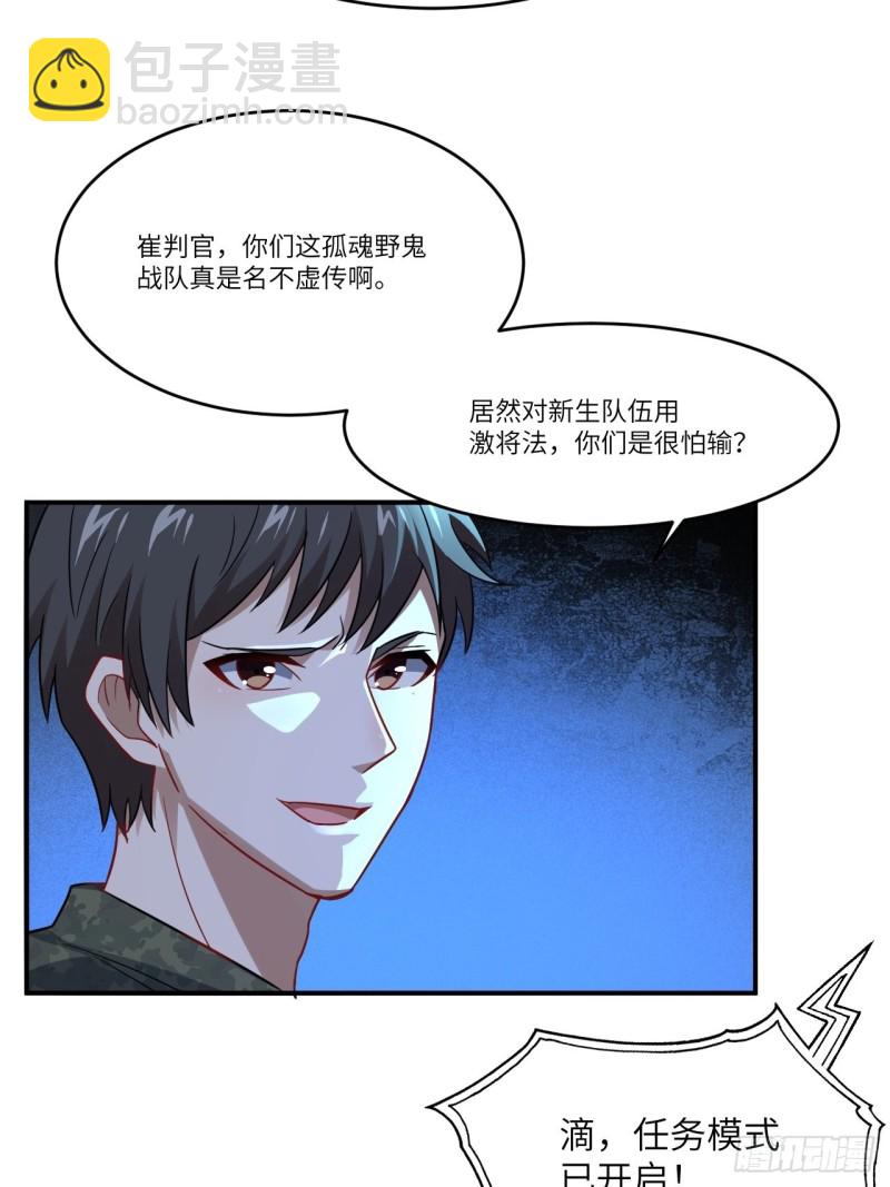 077荒村祭坛-第80话