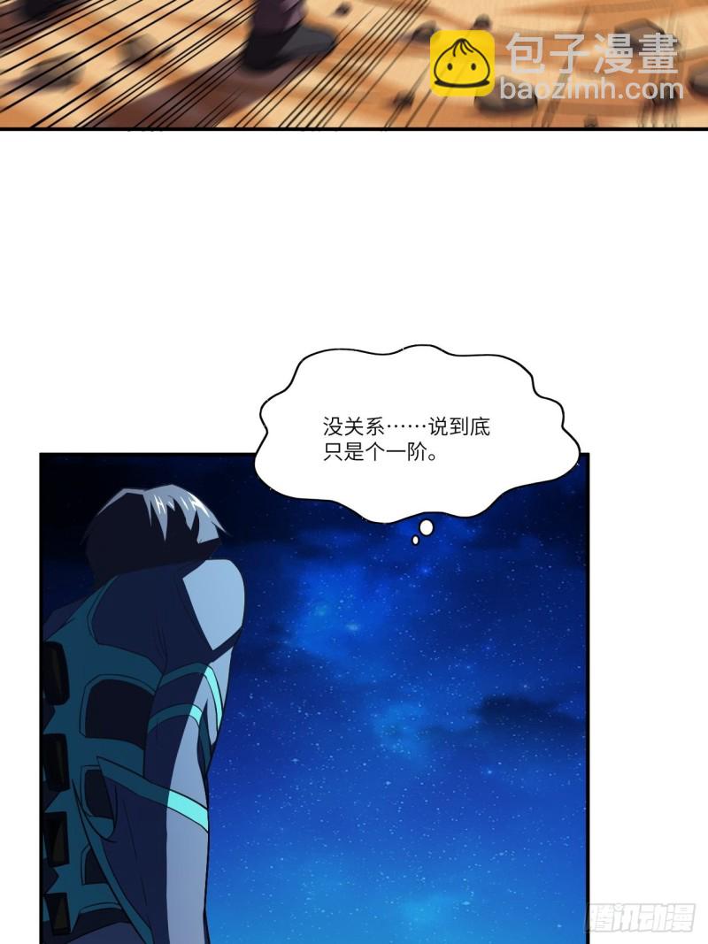 079 触发福利任务-第82话