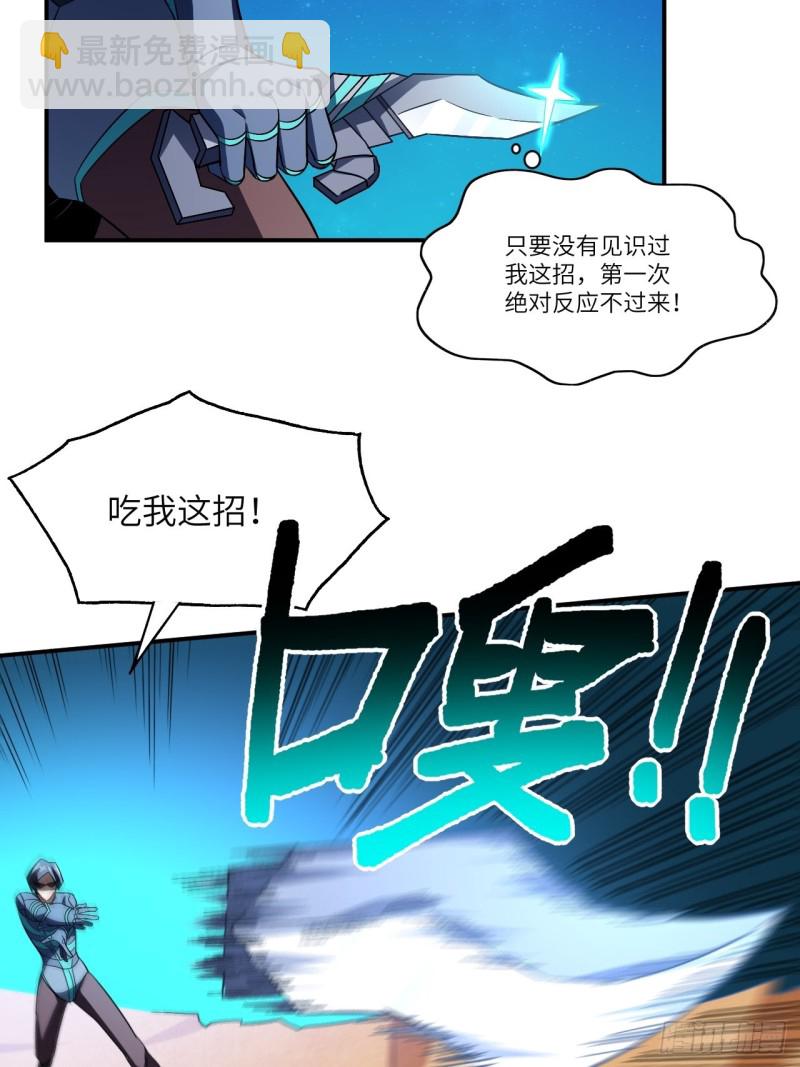 079 触发福利任务-第82话