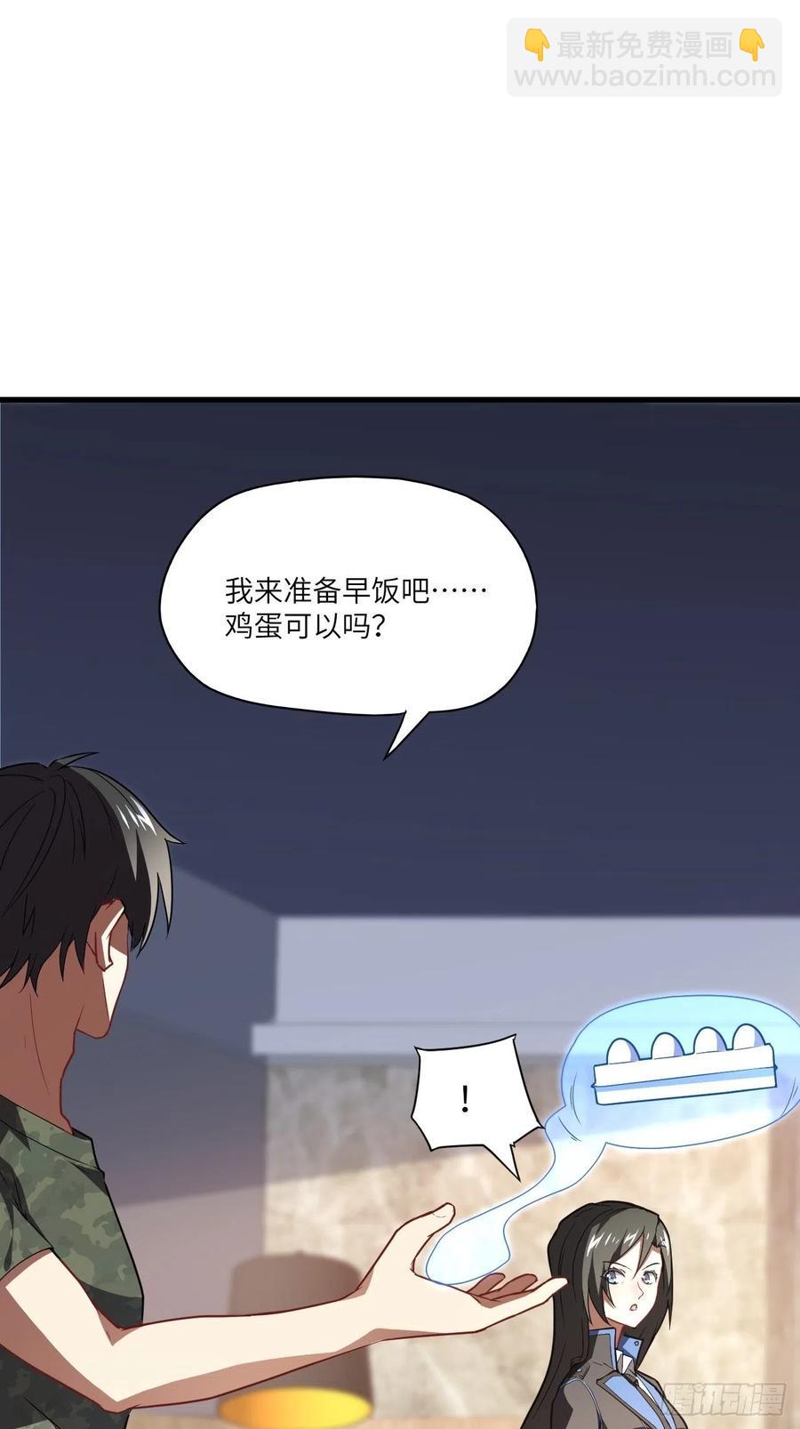 083精神力化形！(1/2)-第86话