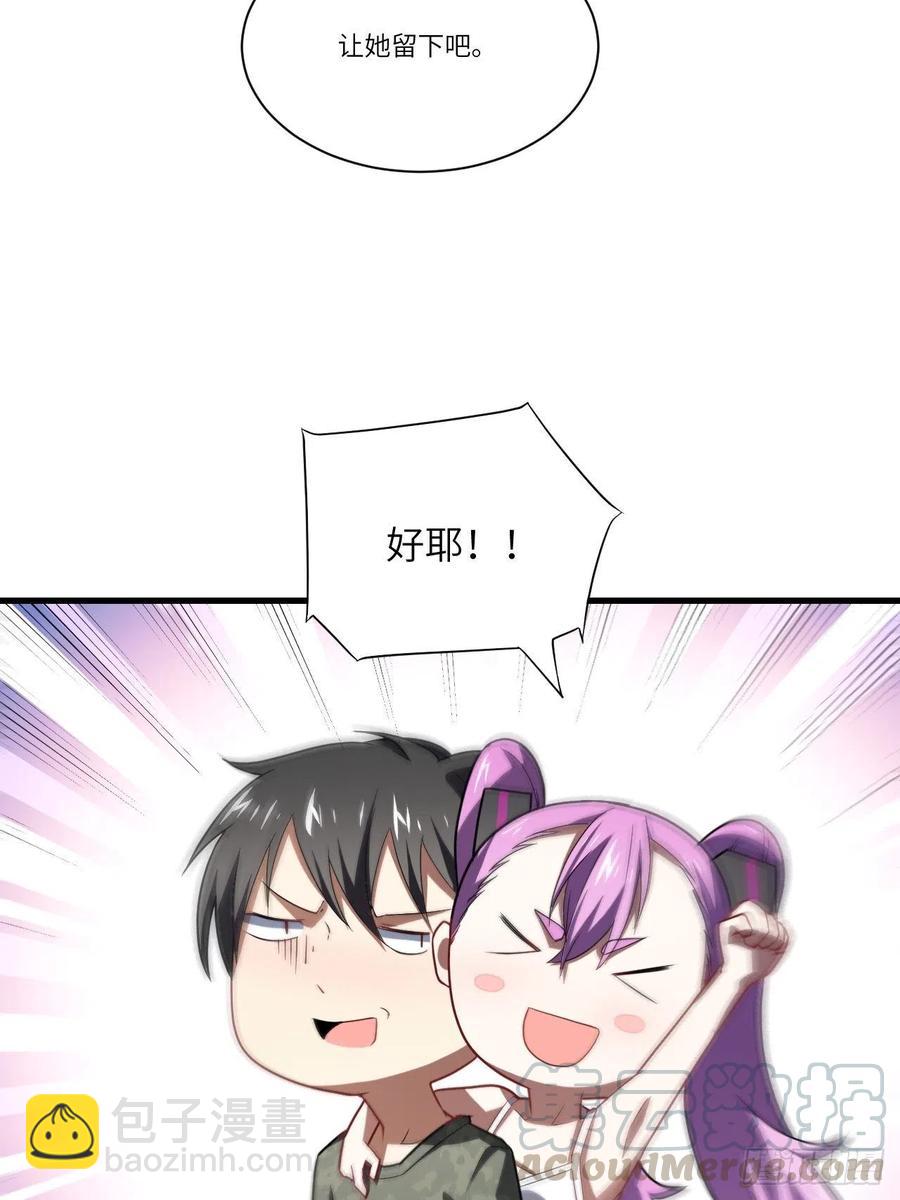 083精神力化形！(1/2)-第86话