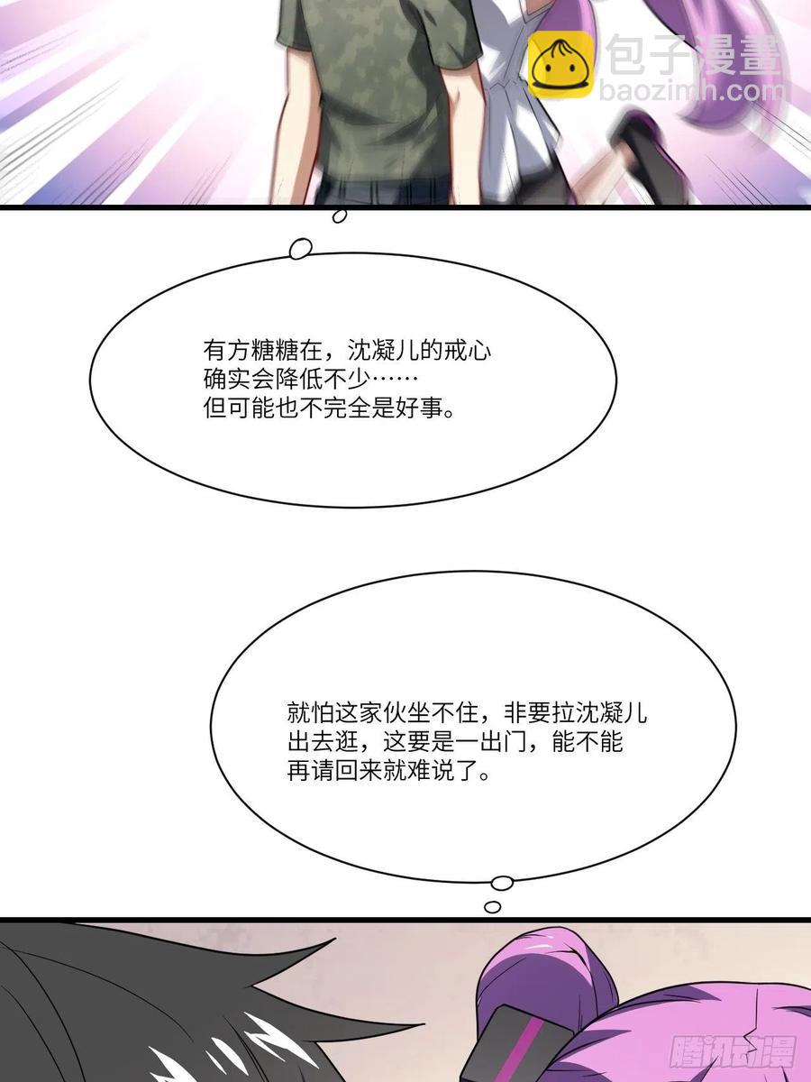 083精神力化形！(1/2)-第86话