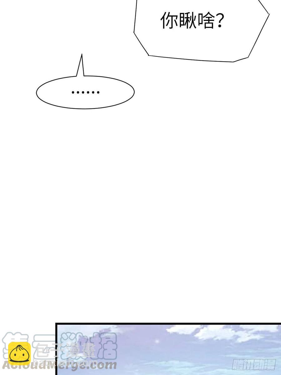 083精神力化形！(1/2)-第86话