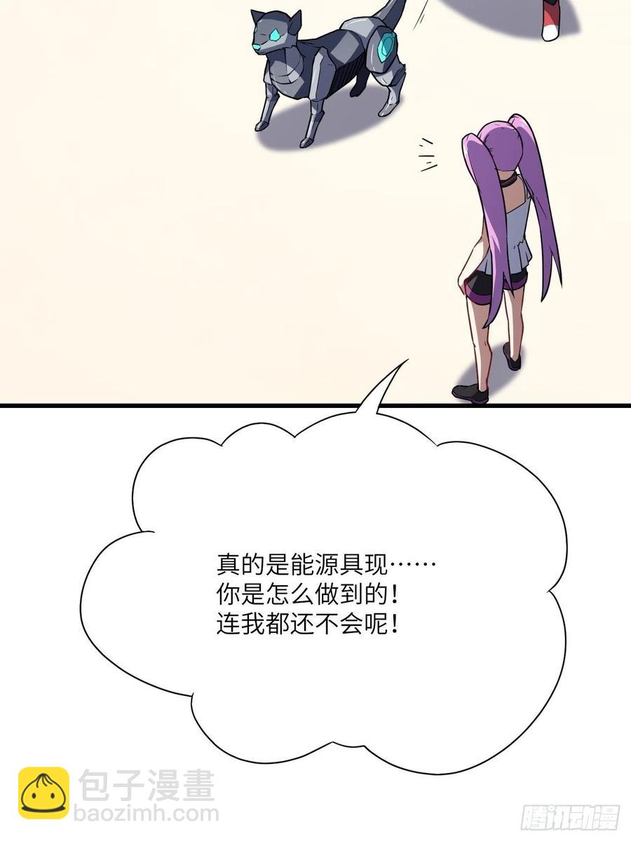 083精神力化形！(1/2)-第86话
