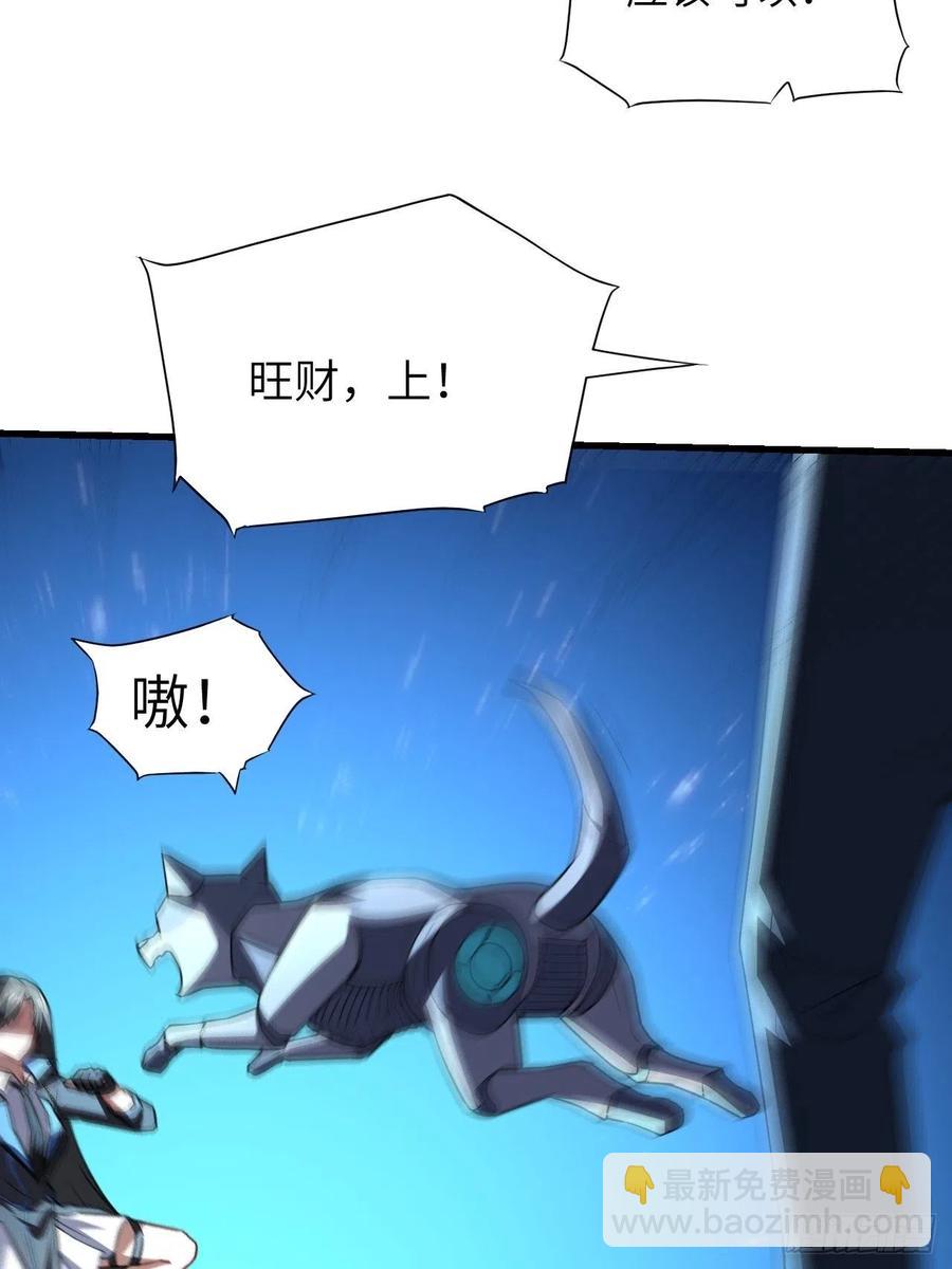 083精神力化形！(1/2)-第86话