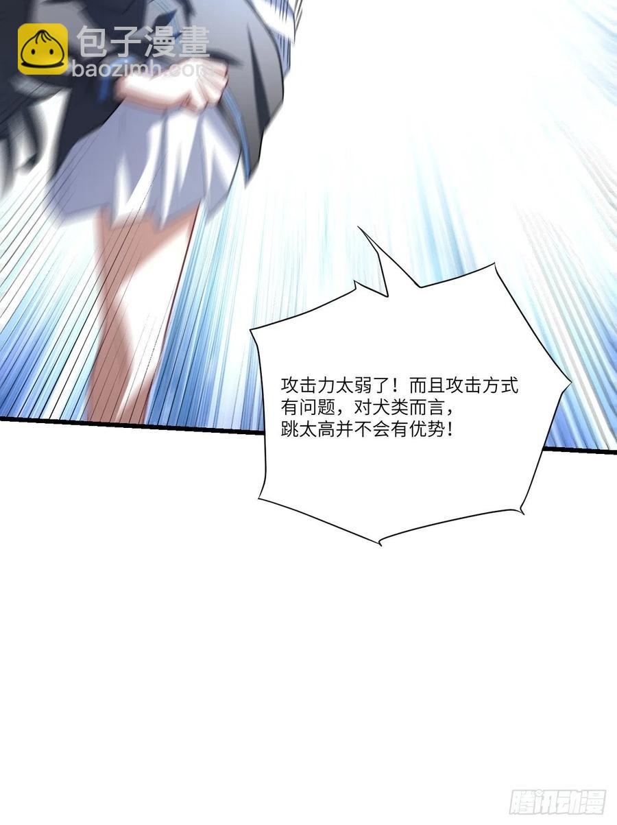 083精神力化形！(1/2)-第86话