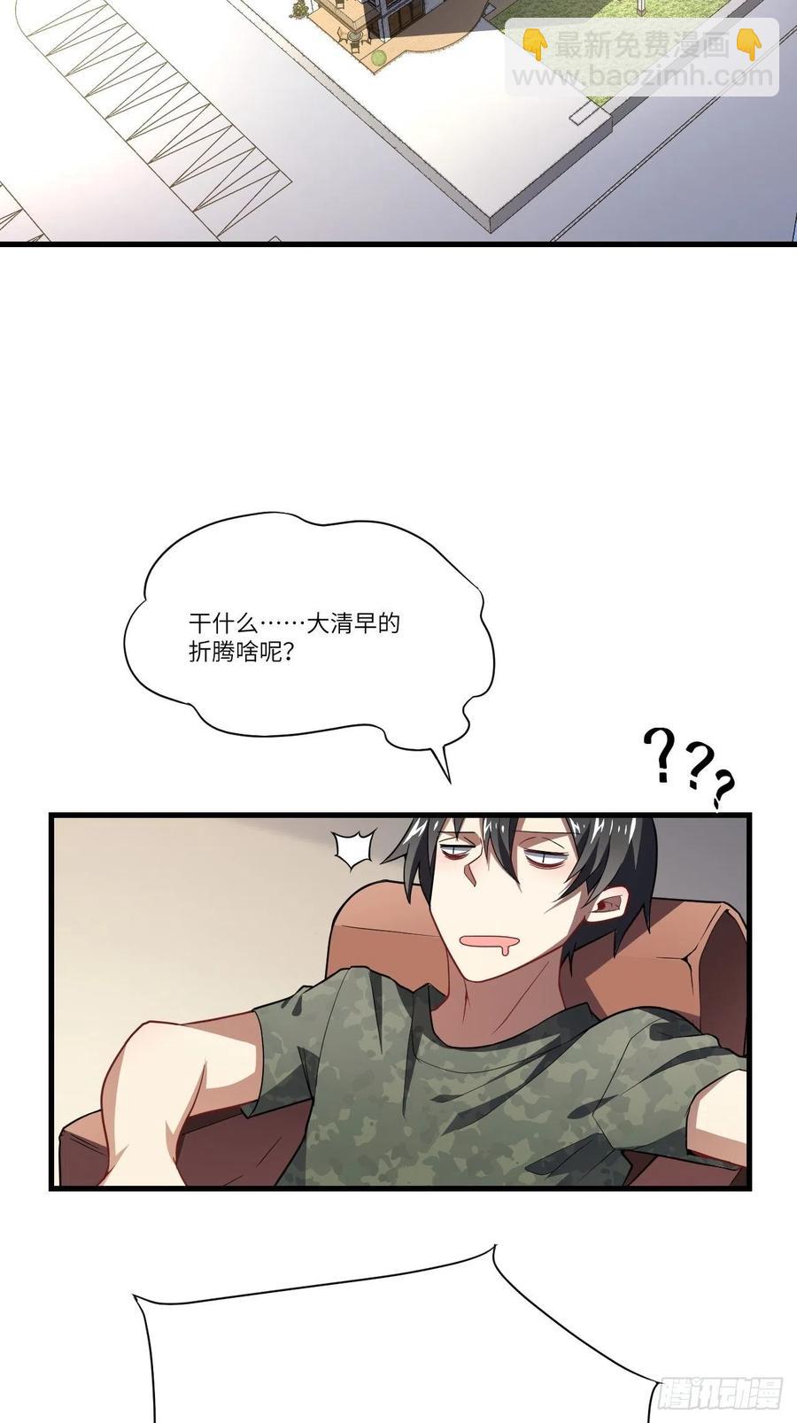 083精神力化形！(1/2)-第86话