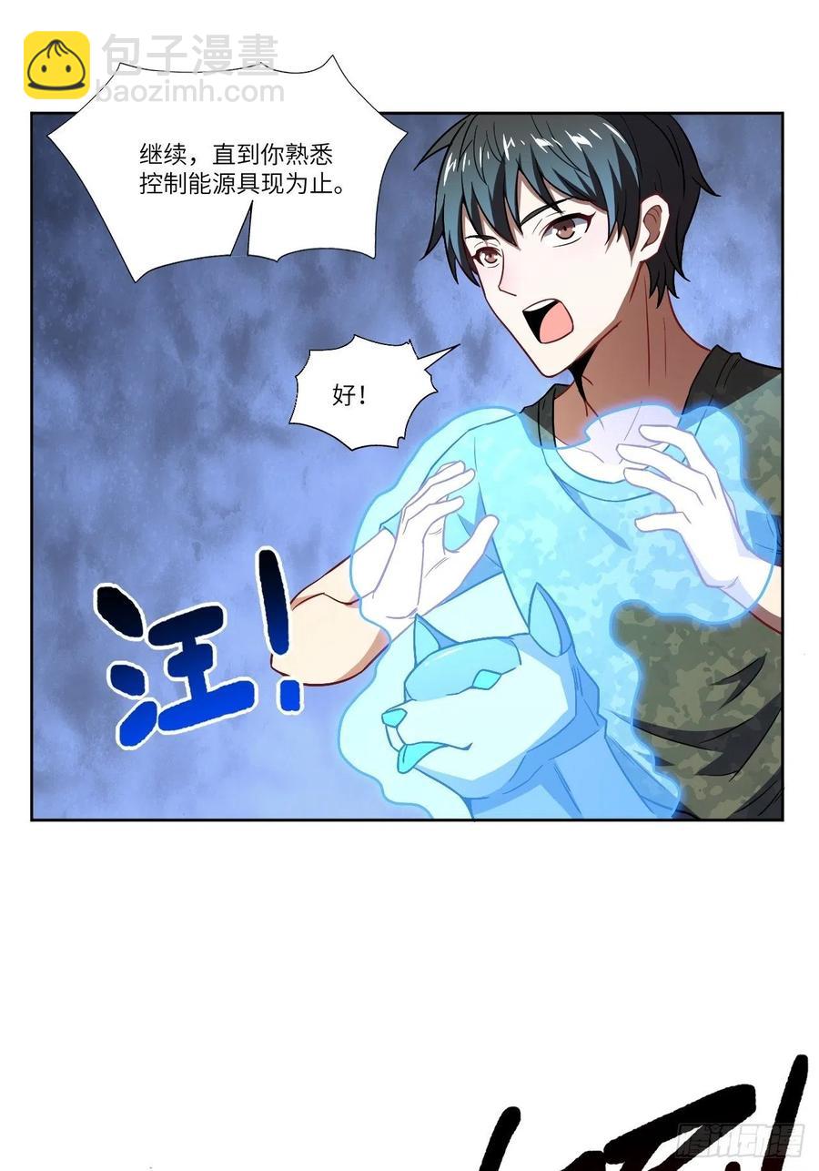 083精神力化形！(1/2)-第86话
