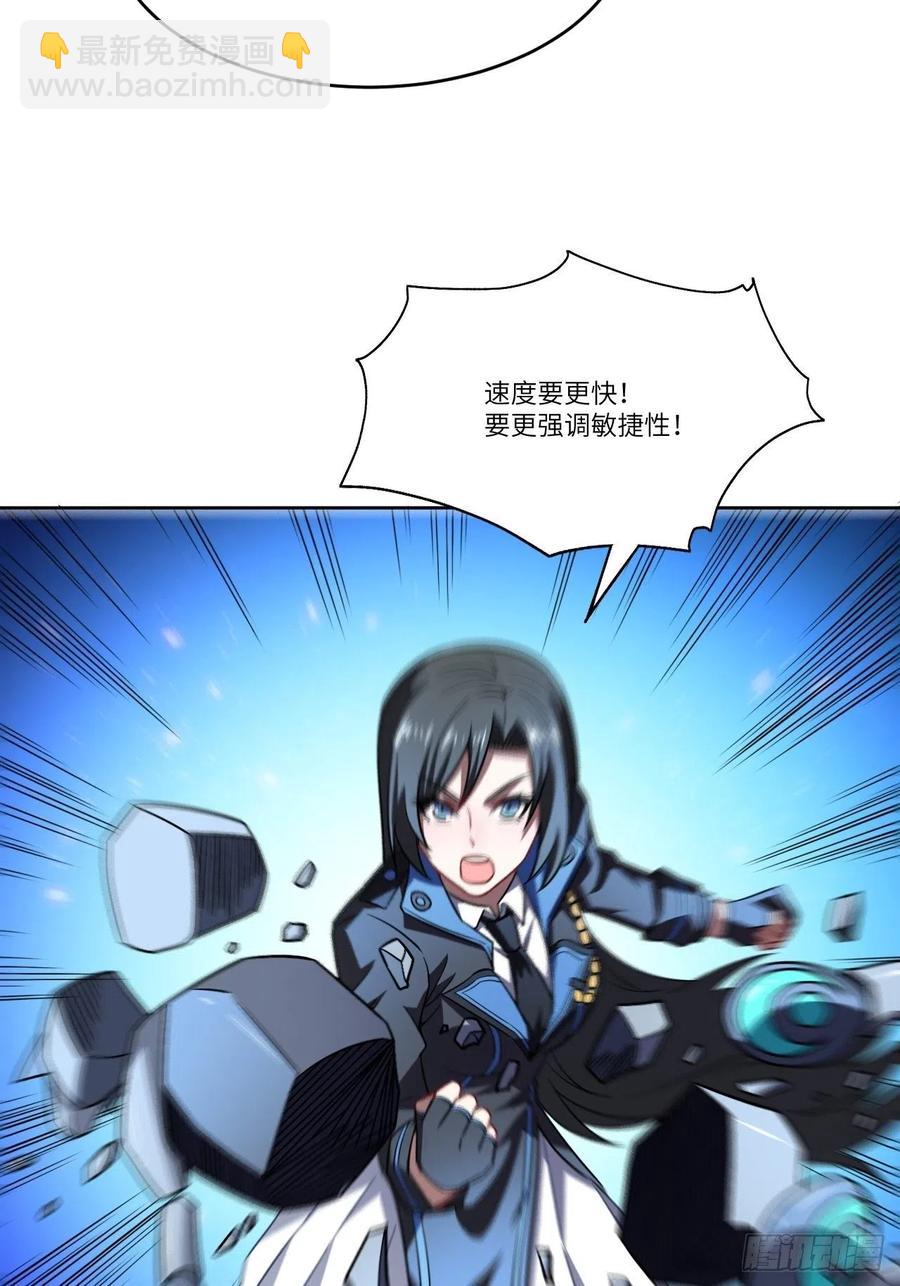 083精神力化形！(1/2)-第86话