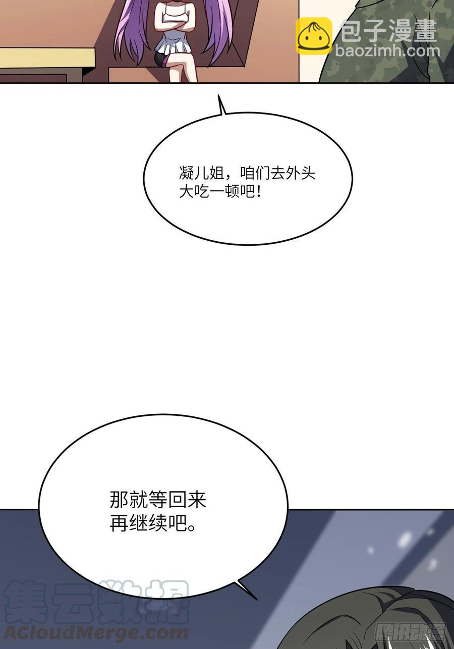 083精神力化形！(1/2)-第86话