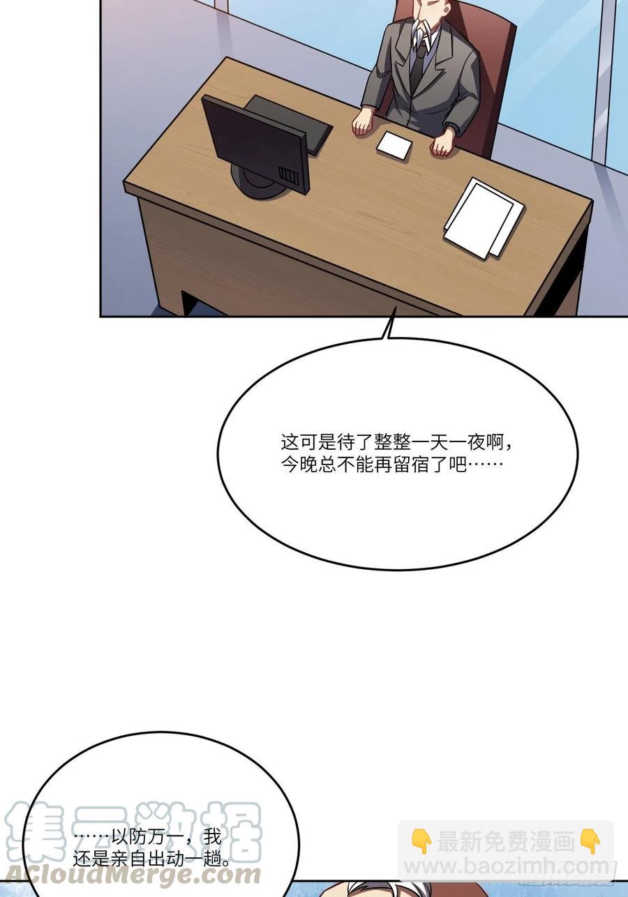 083精神力化形！(1/2)-第86话