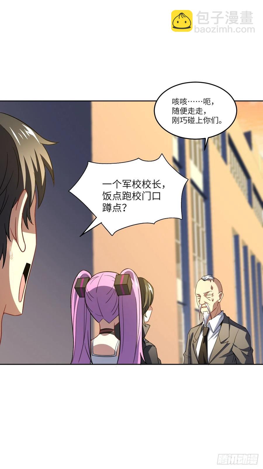 083精神力化形！(1/2)-第86话