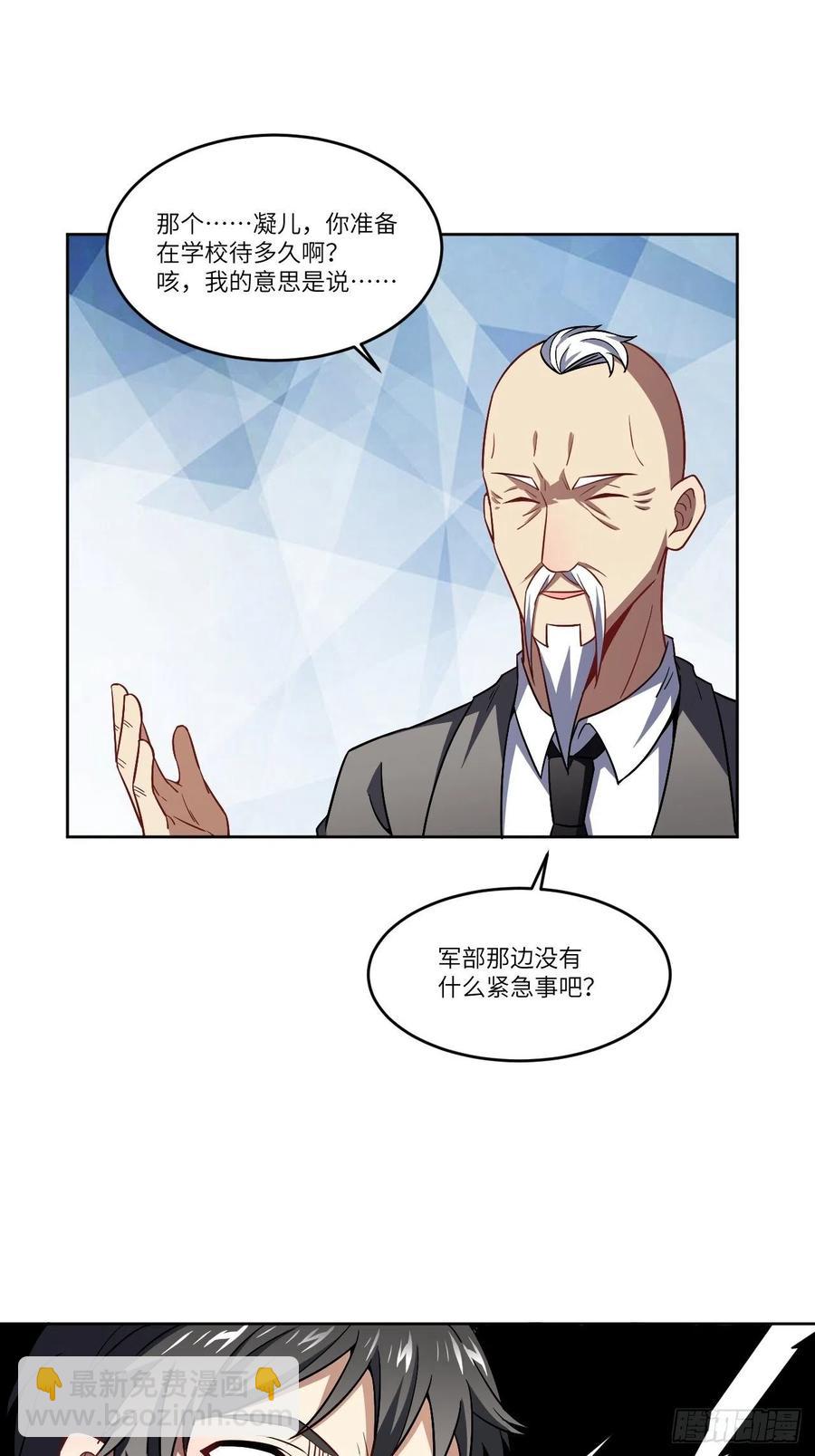 083精神力化形！(1/2)-第86话