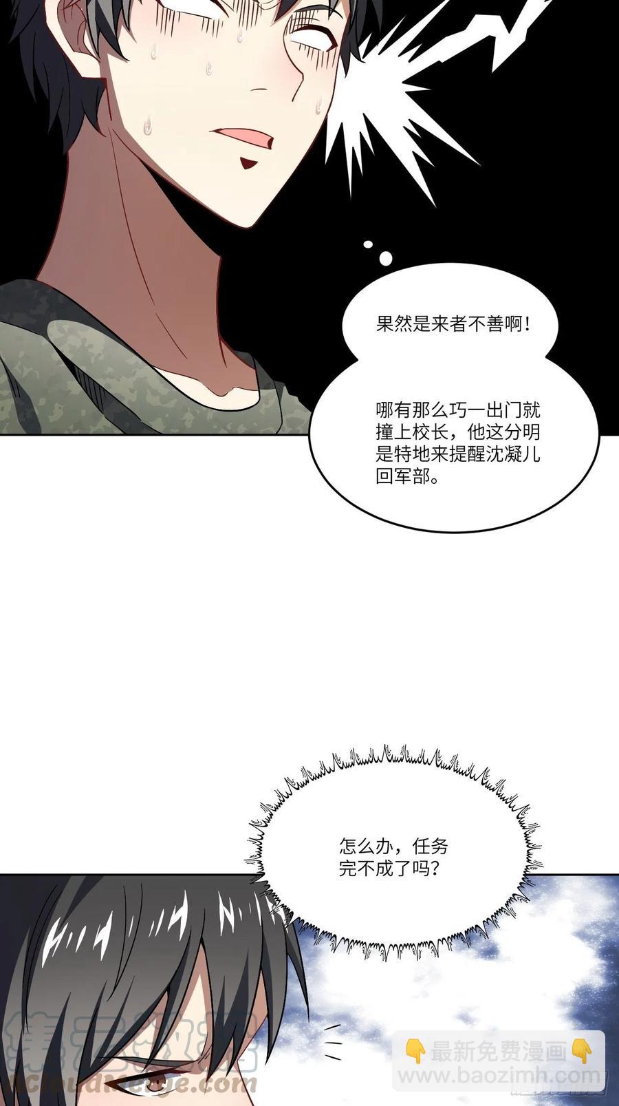 083精神力化形！(1/2)-第86话