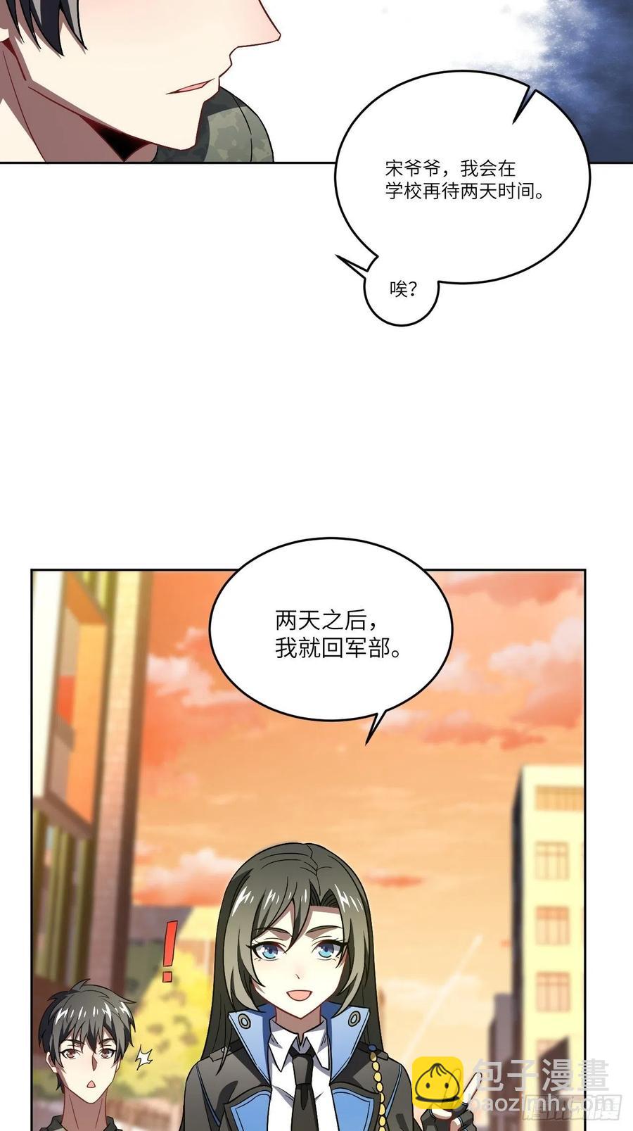 083精神力化形！(1/2)-第86话