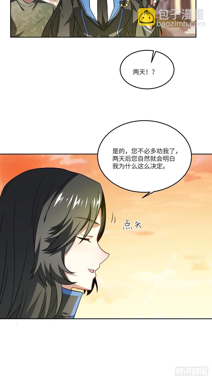 083精神力化形！(1/2)-第86话
