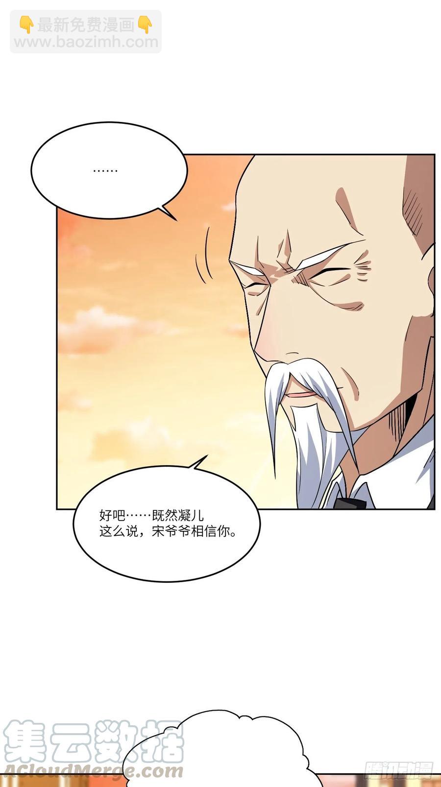 083精神力化形！(1/2)-第86话