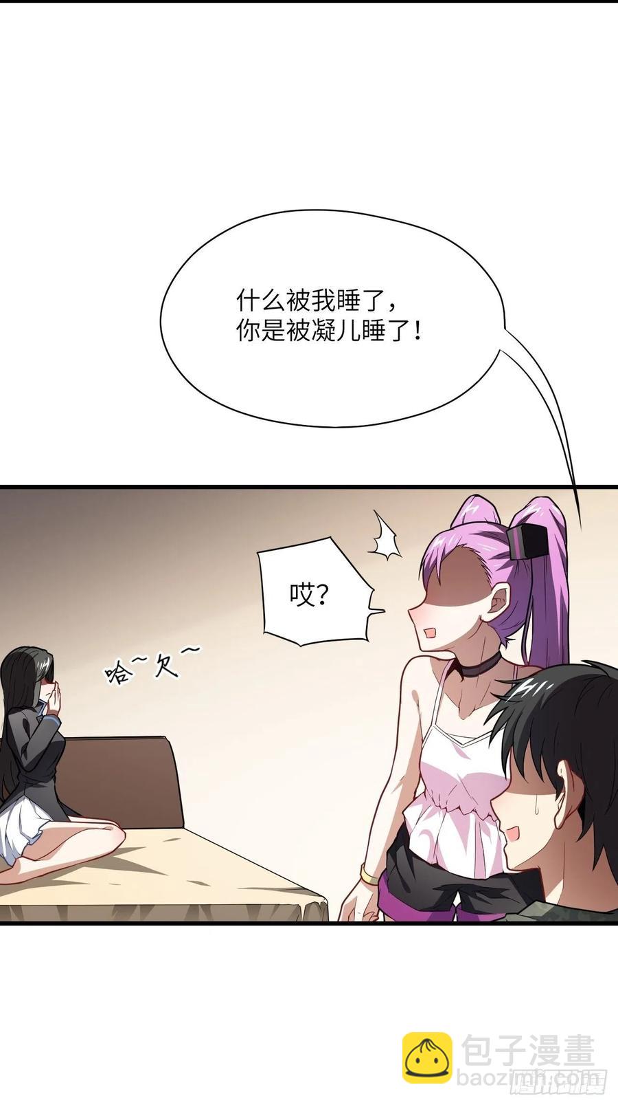 083精神力化形！(1/2)-第86话