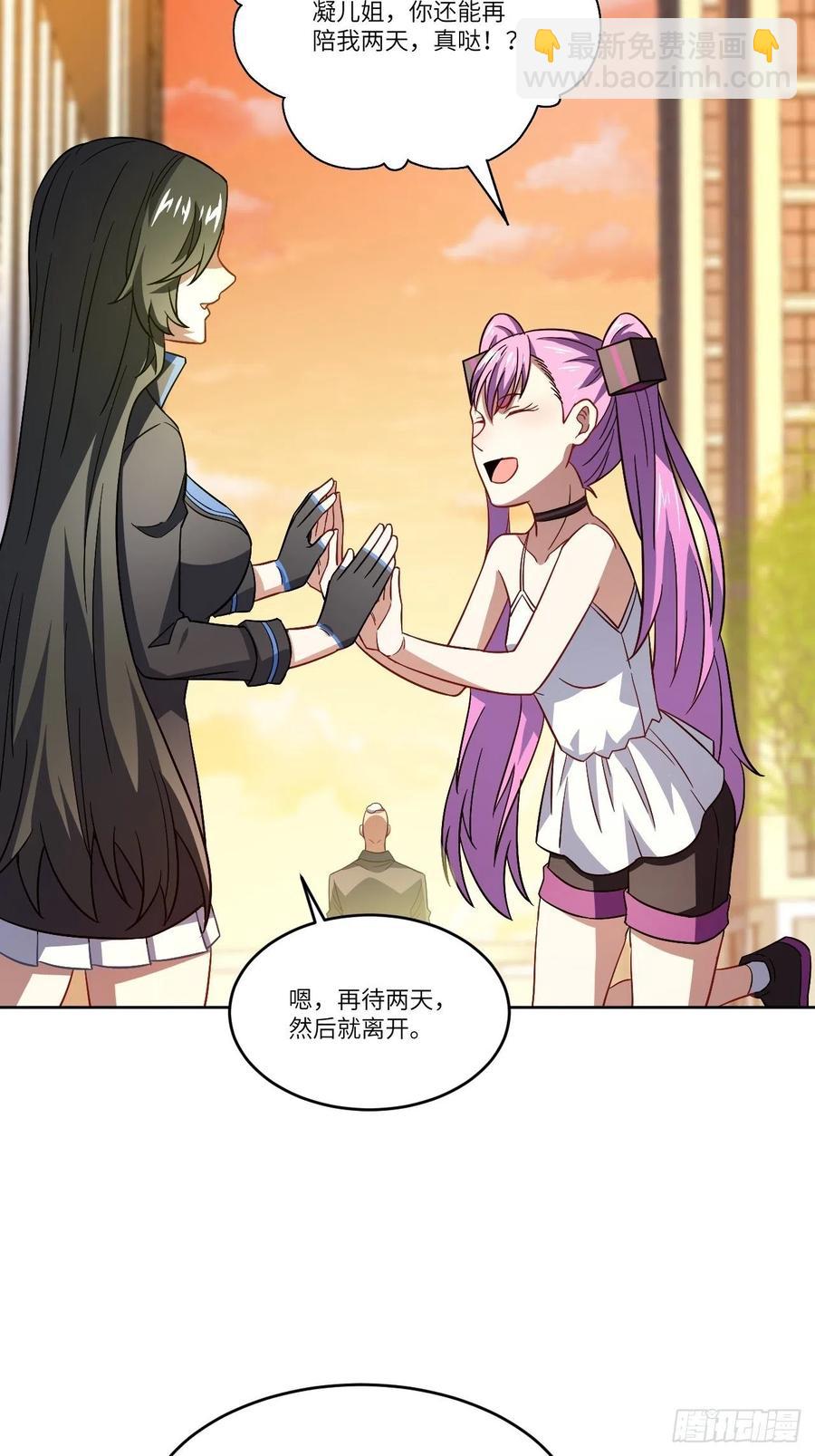 083精神力化形！(1/2)-第86话