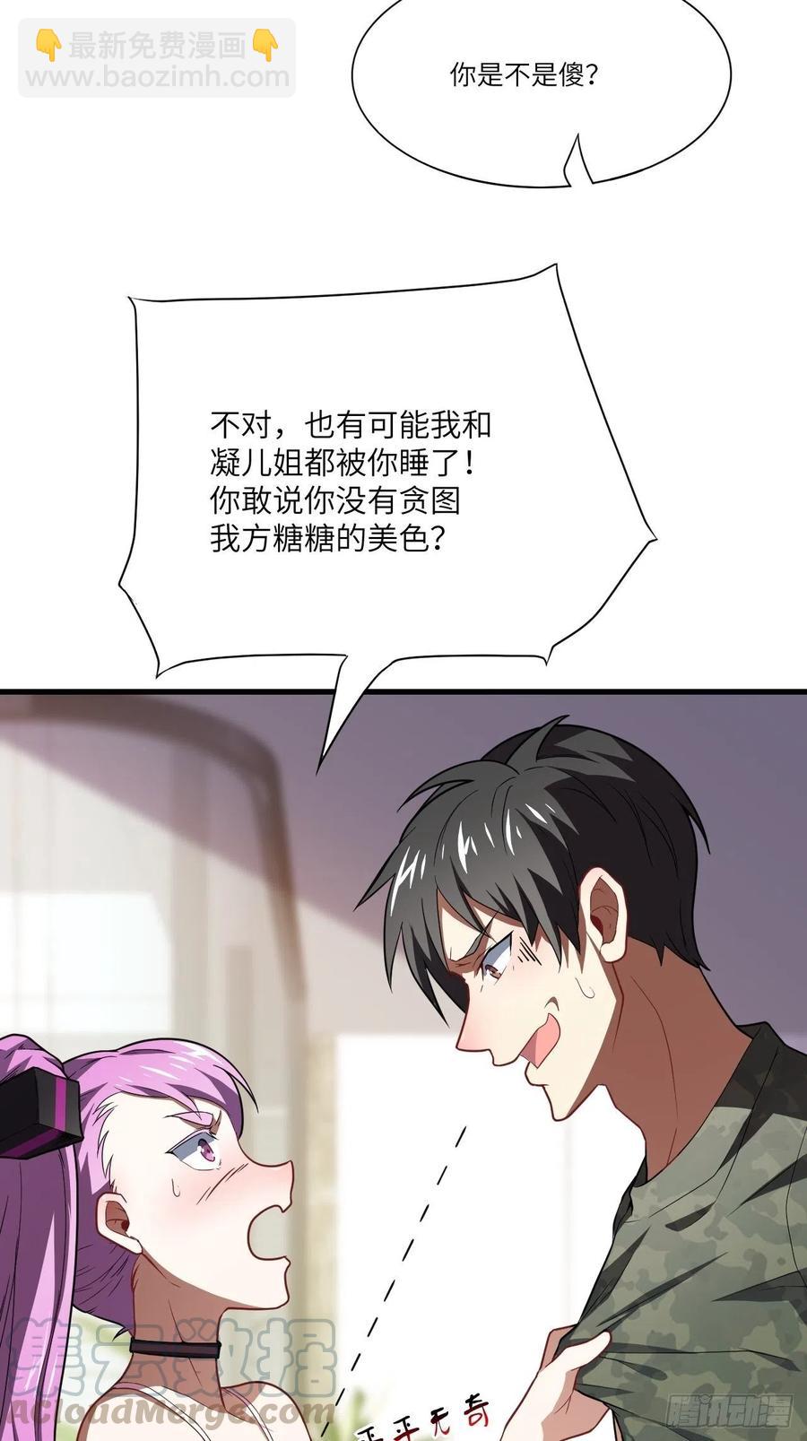 083精神力化形！(1/2)-第86话