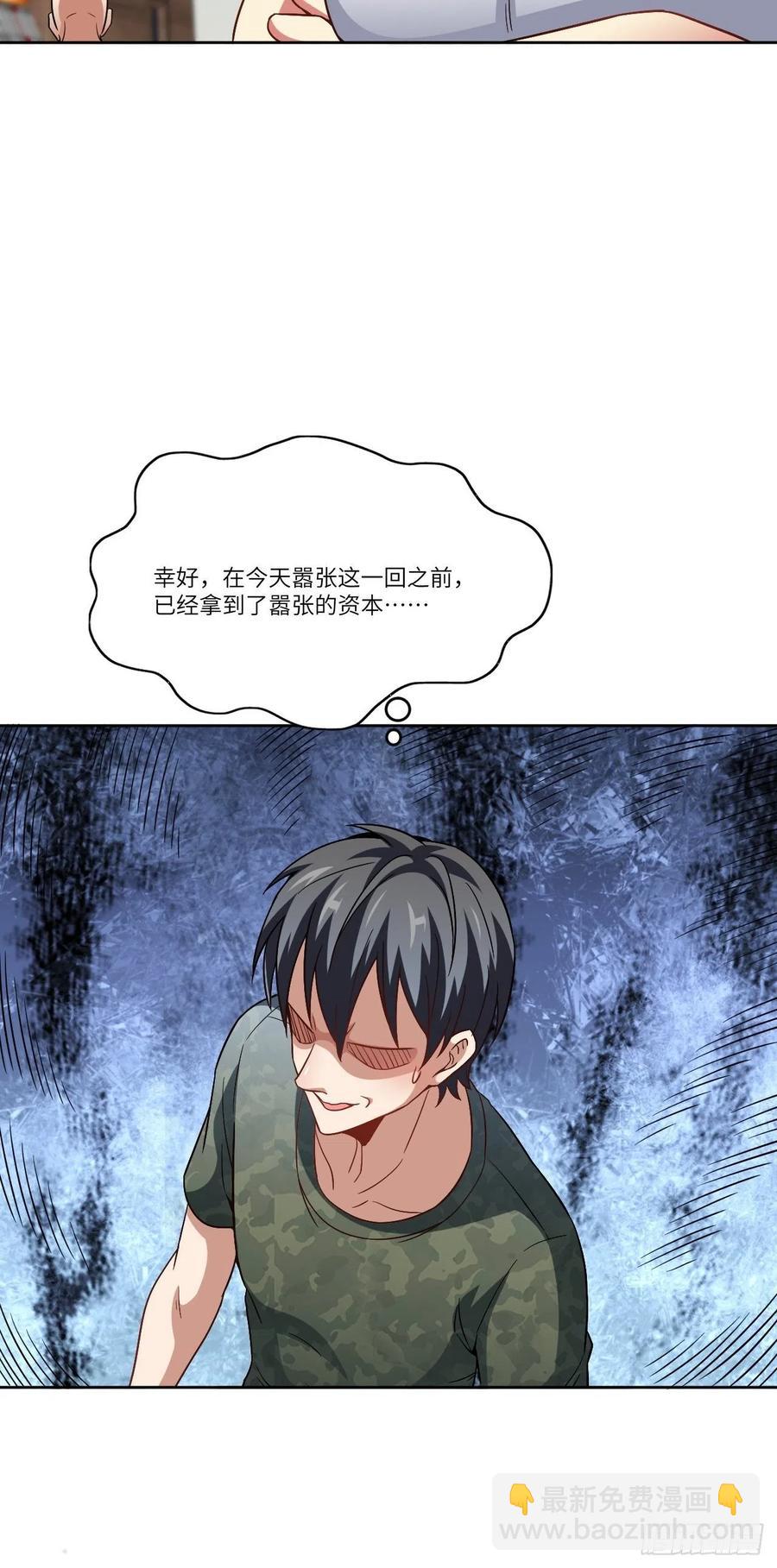 085这是什么怪物？(1/2)-第88话