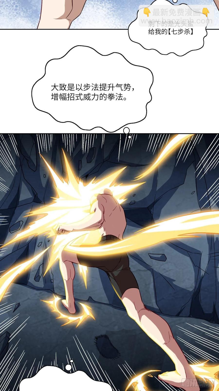 085这是什么怪物？(1/2)-第88话