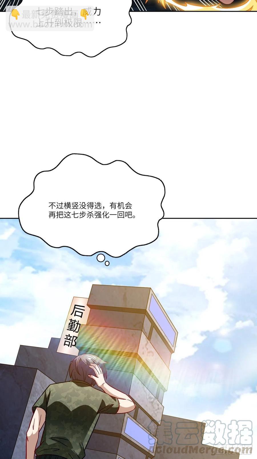 085这是什么怪物？(1/2)-第88话