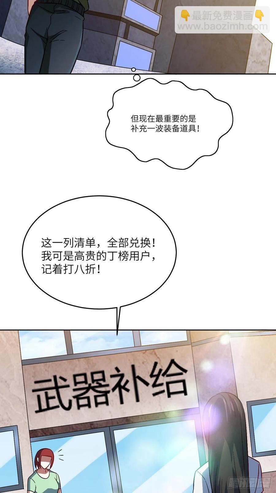 085这是什么怪物？(1/2)-第88话