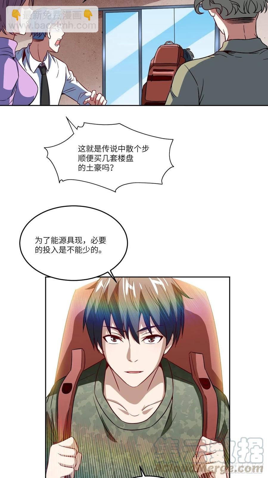 085这是什么怪物？(1/2)-第88话