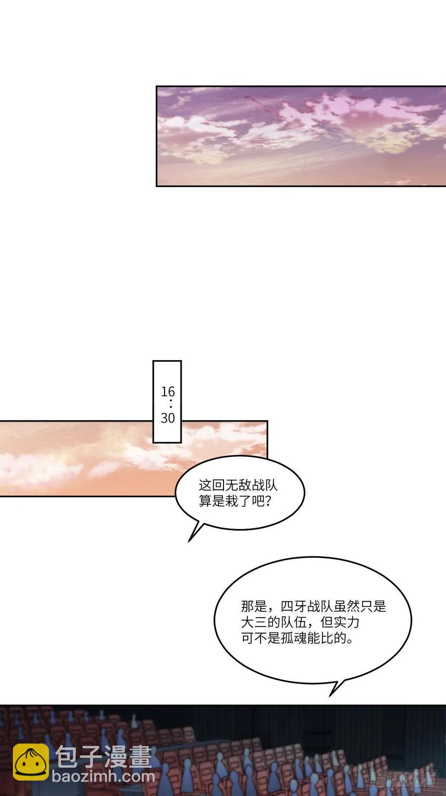 085这是什么怪物？(1/2)-第88话