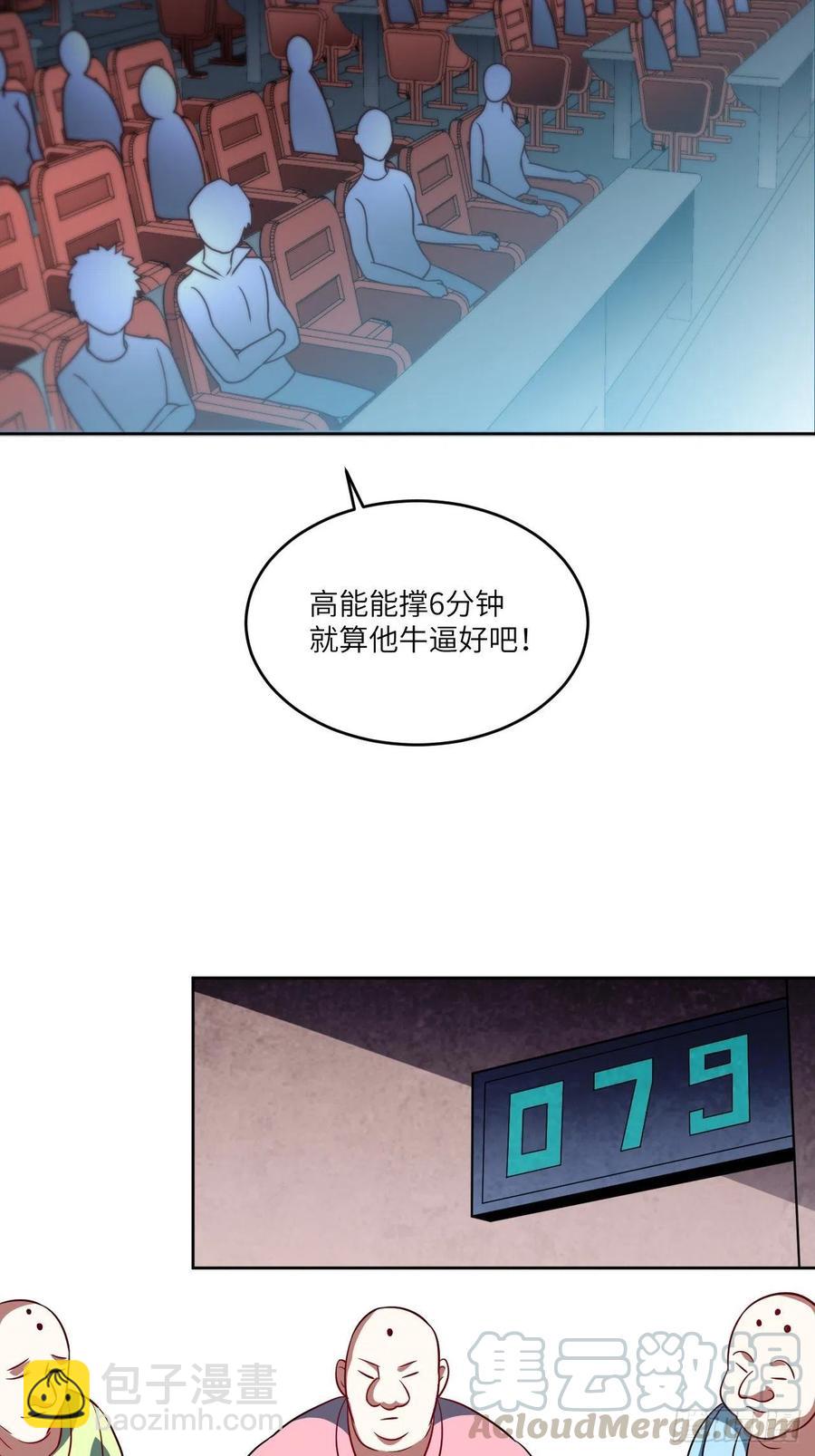 085这是什么怪物？(1/2)-第88话
