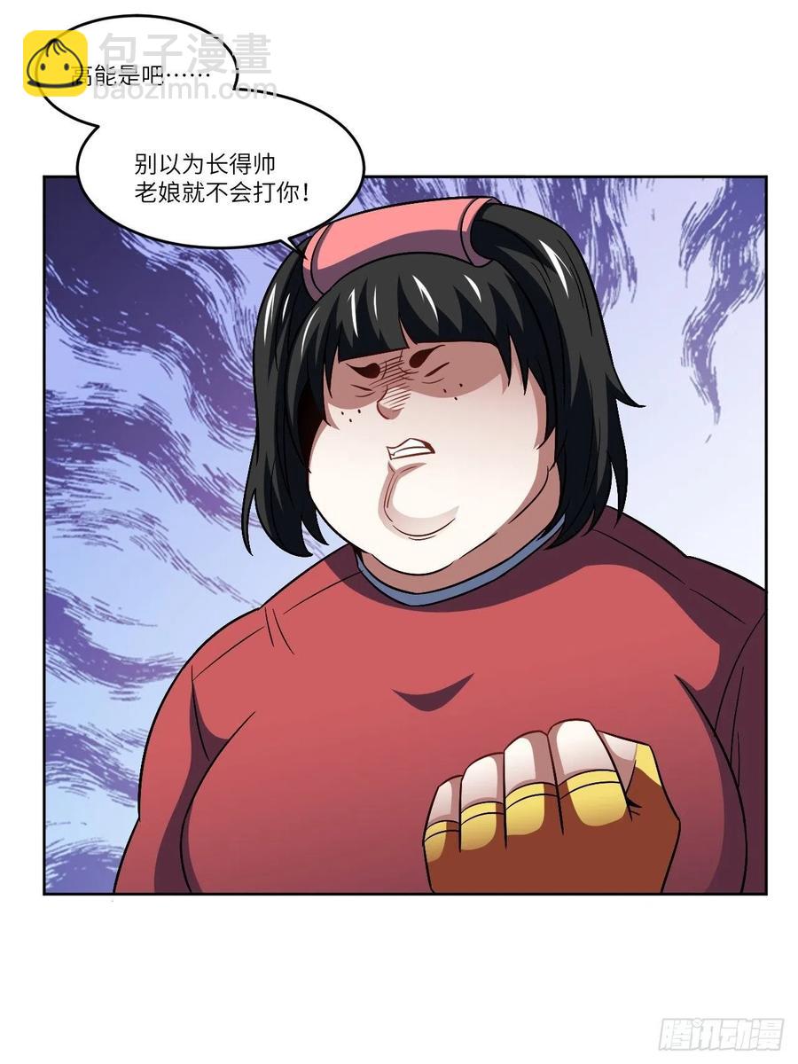 085这是什么怪物？(1/2)-第88话